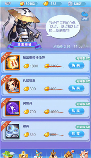 道友请留步免费版