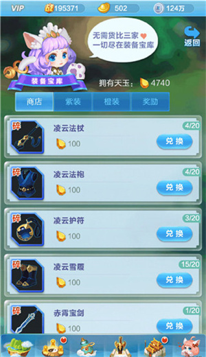 道友请留步免费版