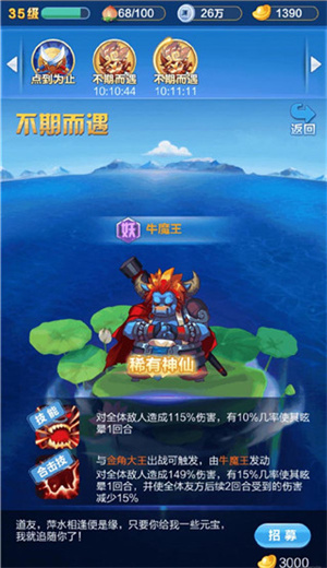 道友请留步免费版