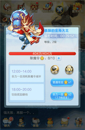 道友请留步免费版