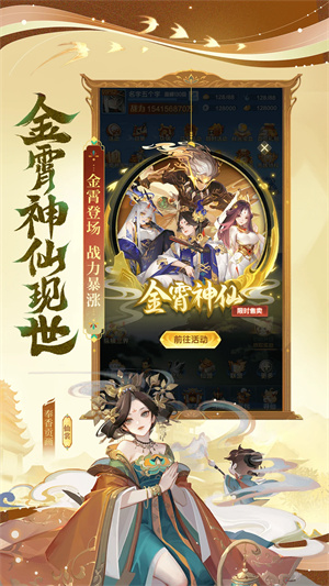道友请留步免费版