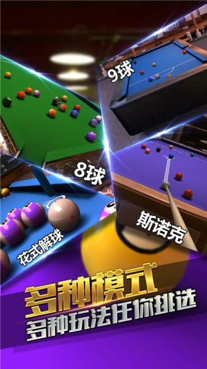 台球风云2024
