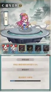 剑决天下手游
