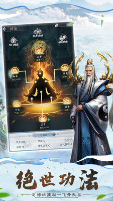 仙命决手游
