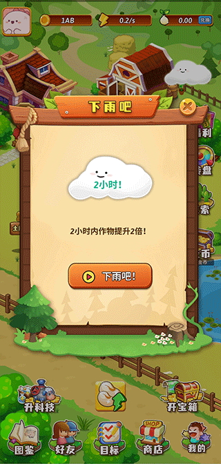 开心庄园赚钱