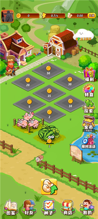 开心庄园赚钱