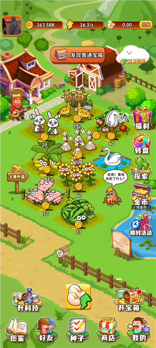 开心庄园赚钱