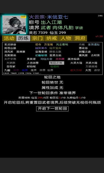 修修录最新版