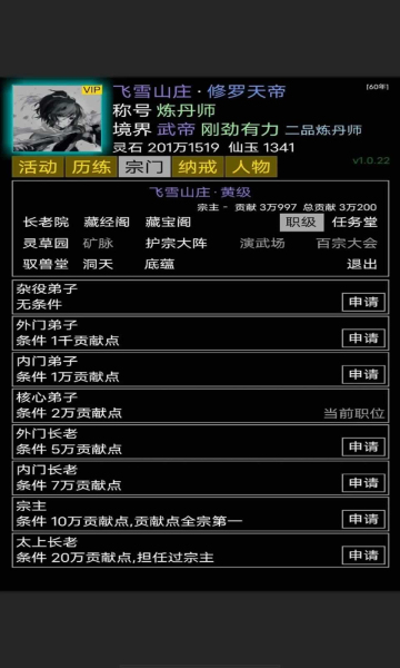 修修录最新版