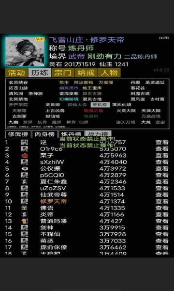 修修录最新版