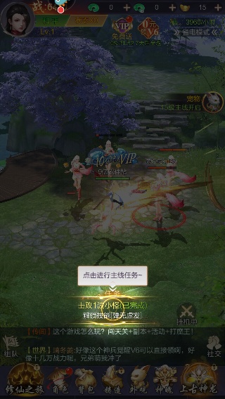 猎魔永恒手游