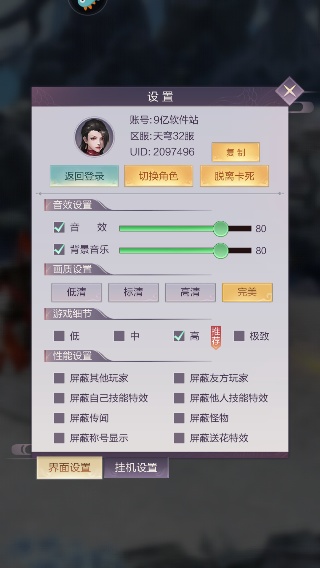 猎魔永恒手游