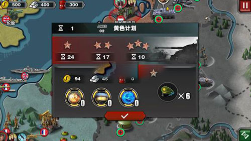世界征服者3最新版