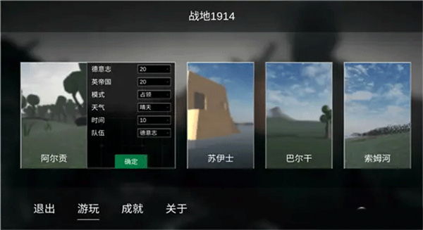 战地1914