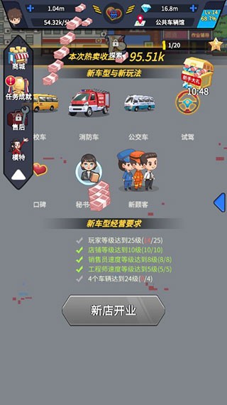 传奇汽车公司金币不减反增