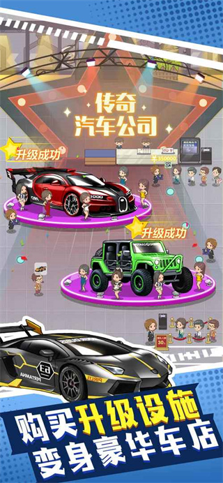 传奇汽车公司金币不减反增