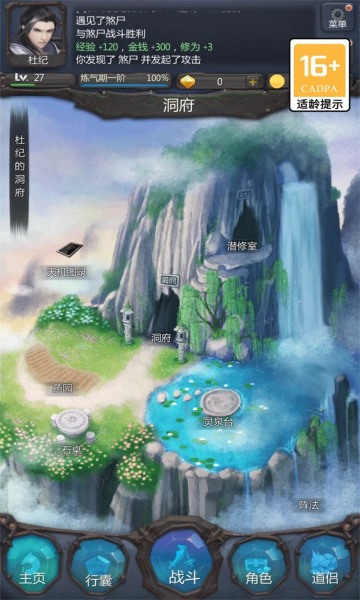 仙侠第一放置单机版