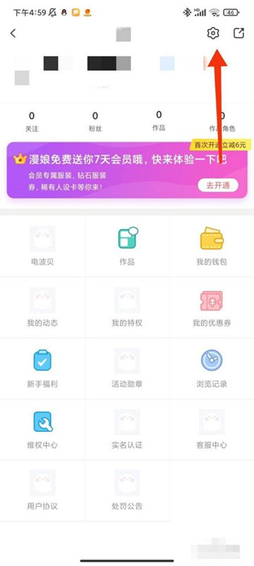 触动漫画最新版