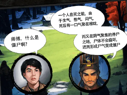 僵尸天师