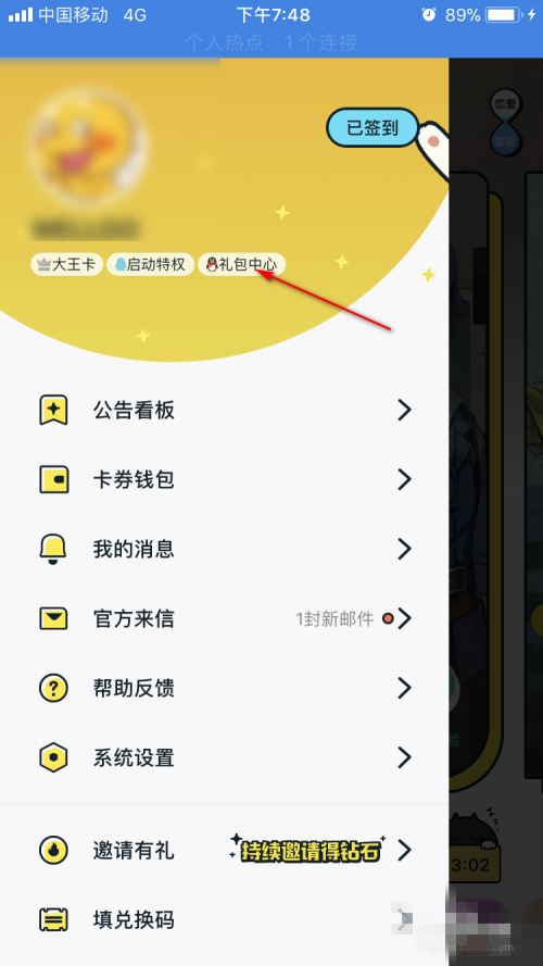 腾讯一零零一app