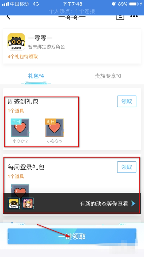 腾讯一零零一app