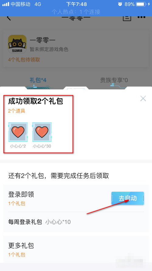 腾讯一零零一app