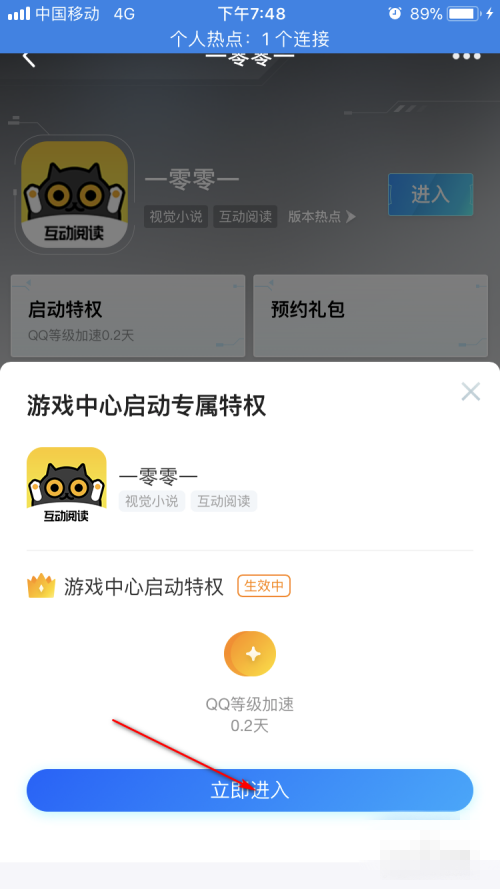 腾讯一零零一app