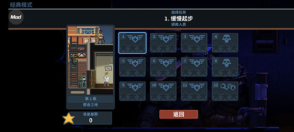 破门而入行动小队内置功能菜单