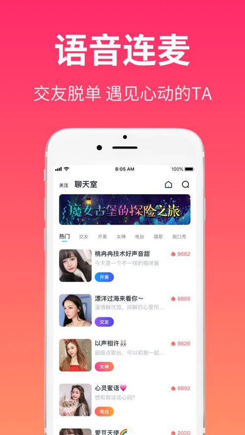 Cos派对安卓版