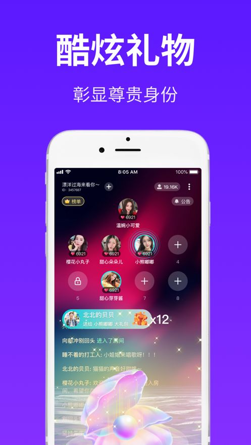 Cos派对安卓版