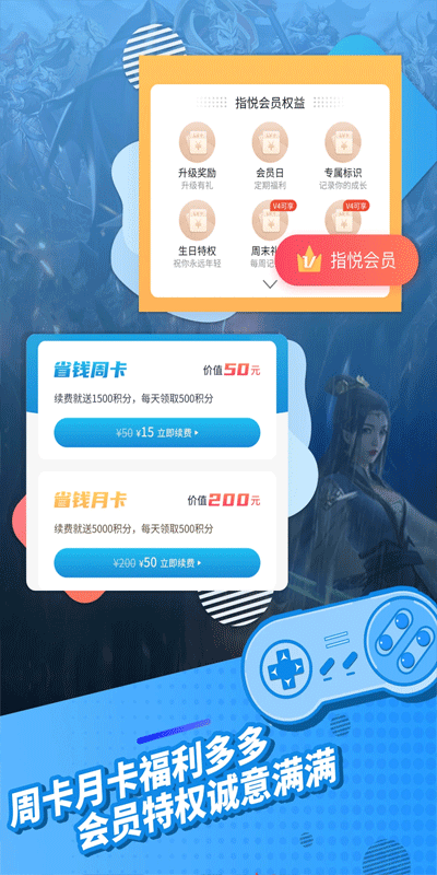 指趣手游app