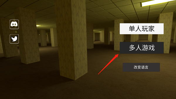 后室联机版最新