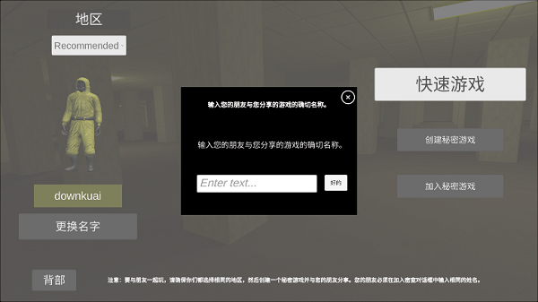 后室联机版最新