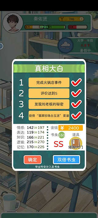 乐辰大学免广告