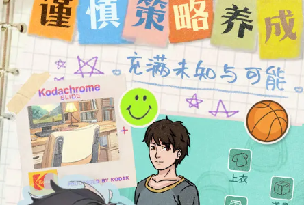 乐辰大学免广告