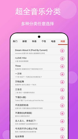免听音乐