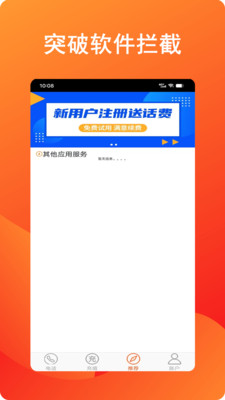 全通网络电话