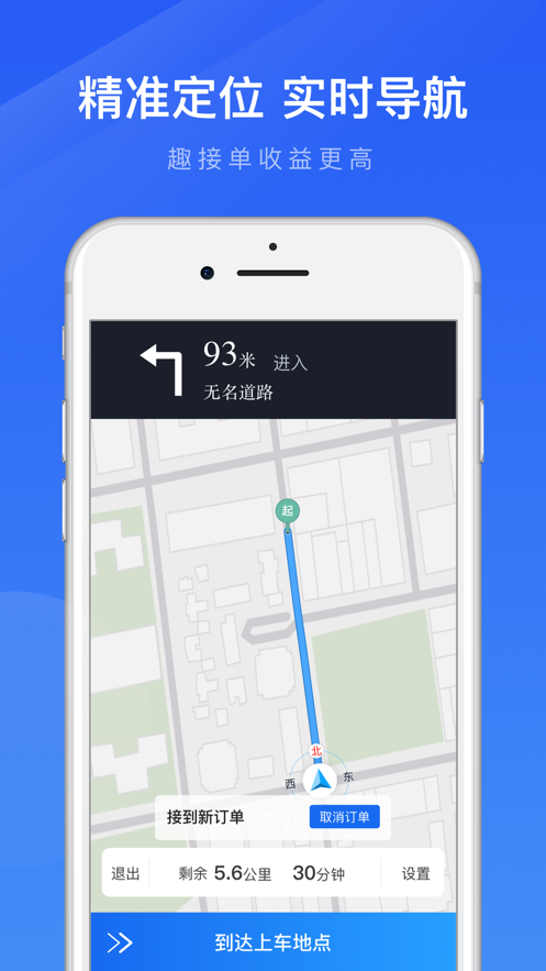 趣接单老版本