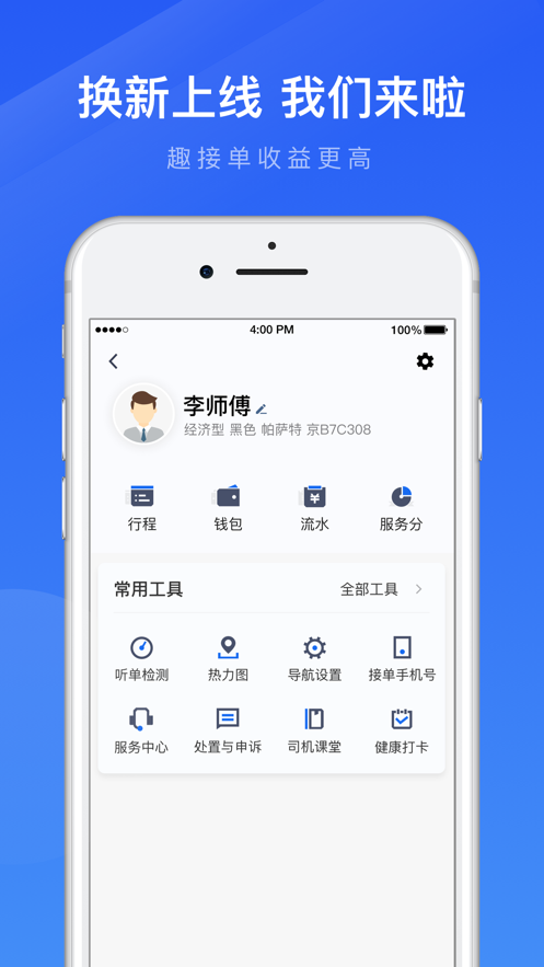 趣接单老版本