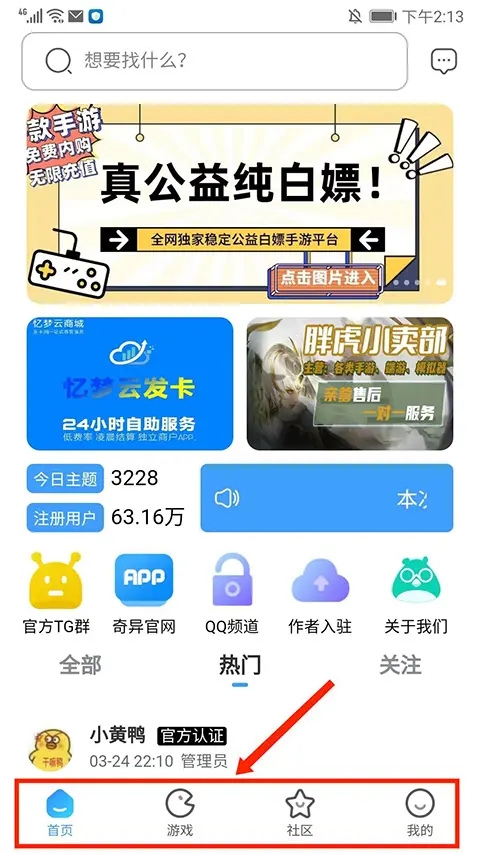 奇异社区最新版3.3.1
