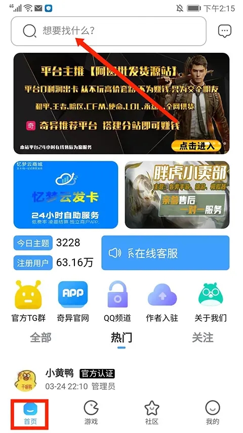 奇异社区最新版3.3.1