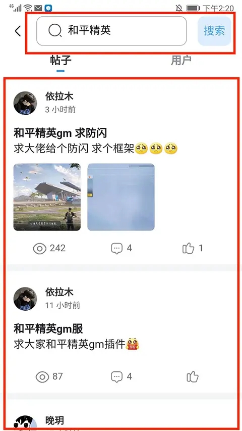 奇异社区最新版3.3.1