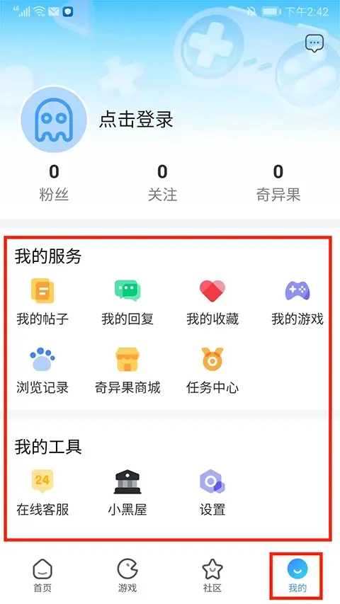 奇异社区最新版3.3.1