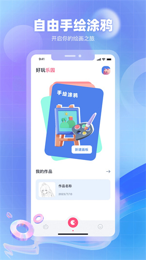 奇异社区最新版3.3.1