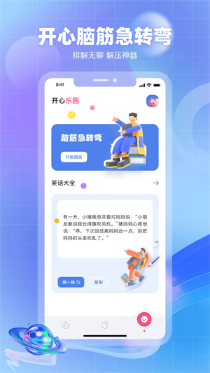 奇异社区最新版3.3.1