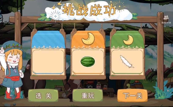 山与女孩手游