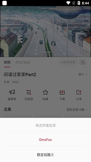 omofunapp
