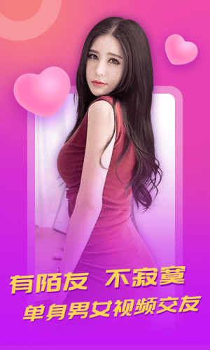 陌聊交友