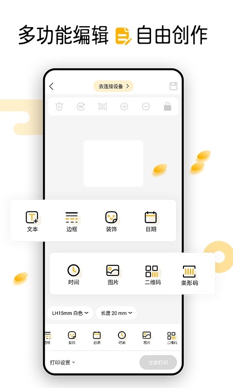 芯意贴免费版