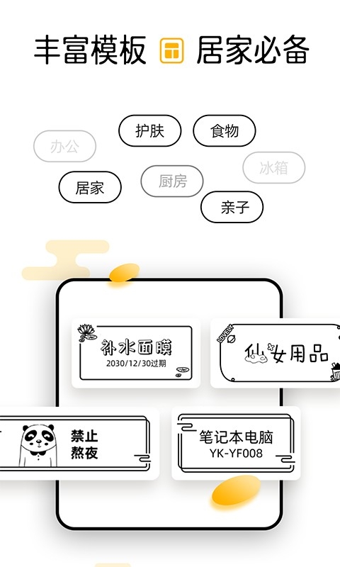 芯意贴免费版